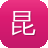 昆明seo
