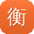 衡水网站建设