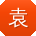 袁勇用户