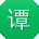 谭霞