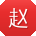 赵文宝贝