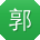 郭岩